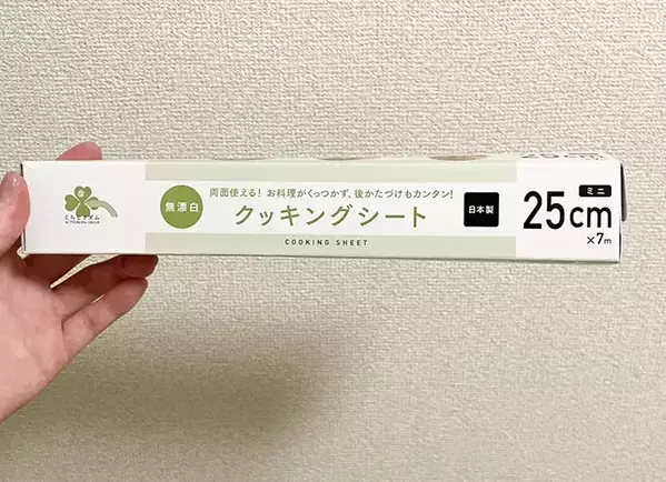 詰め替えの「こぼしちゃった…」がゼロに！　クッキングシート1枚でできる代用アイデア