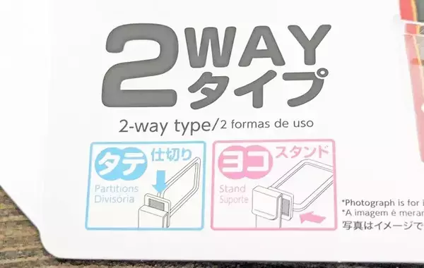 110円の『冷蔵庫用の仕切り』がデスクでも活躍！　差し込むだけで「出し入れスムーズ」【DAISO】