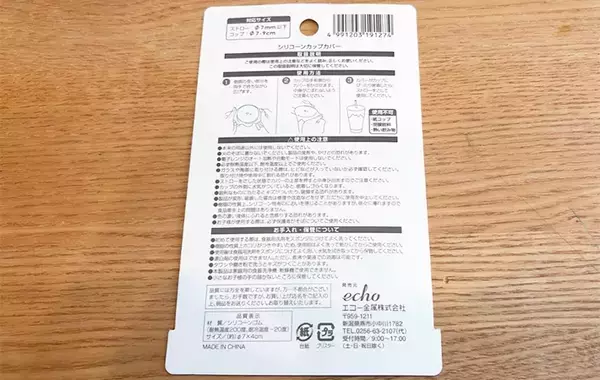 『110円のフタ』をつけてコップを倒してみると？　「本当にこぼれないか気になる」