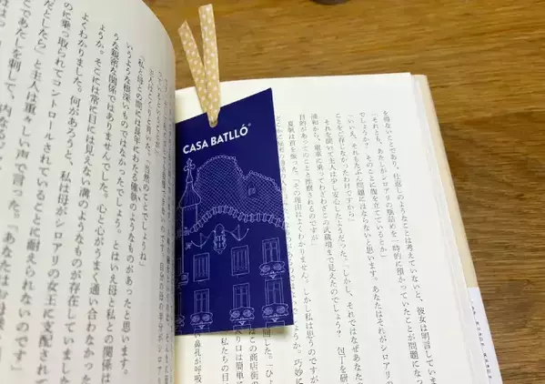 『マスキングテープ』を折り返して…　完成したアイテムに「コレは使える！」