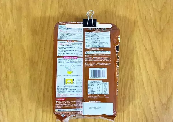 アイスの棒を『ダブルクリップ』に挟むだけ　開封済みお菓子の保存で役立つ簡単リメイク【再利用】