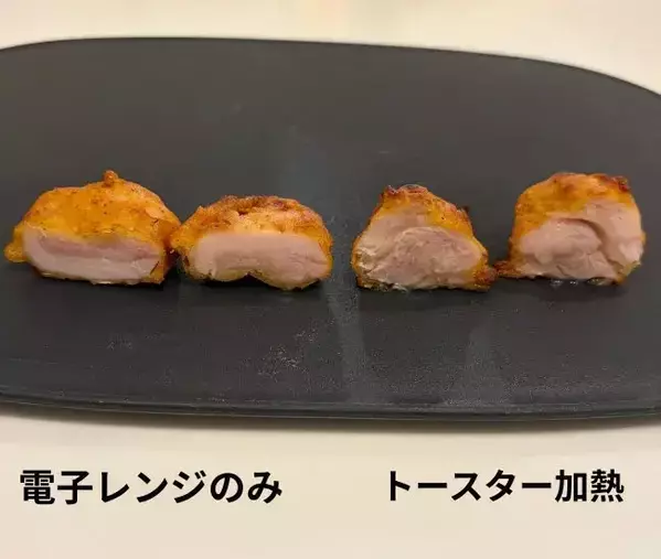 「冷凍から揚げ」をトースターへ　すぐに試せる『3分ワザ』にすごい！