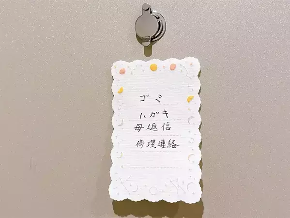 玄関ドアに『ゲルテープ』を貼るのが正解　活用術でゴミ捨て、荷物を忘れない