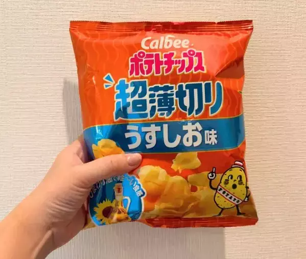 「その手があったか！」　ポテチの袋の真ん中に『穴』を開けると…？