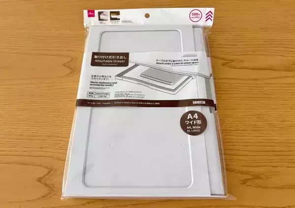 DIY不要でデスク下の収納アップ！　ペタッと貼るだけ「ダイソーの引き出し」で作業が快適に
