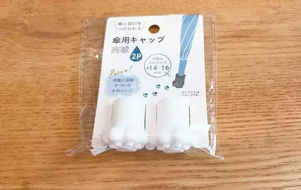セリアで見つけた『肉球キャップ』　傘の先につけると？「目立つだけじゃない」