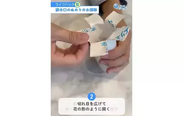 トイレットペーパーの芯、とっておくのが正解　家中の「掃除ストレス」が減るテク【5選】