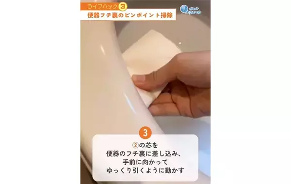 トイレットペーパーの芯、とっておくのが正解　家中の「掃除ストレス」が減るテク【5選】