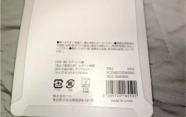 スリコで見つけた『半自動泡だて器』が優秀！電池なしでメレンゲもあっという間