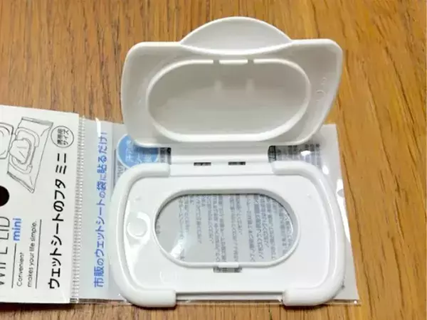 『ウェットシートのふた』を2つ合わせると便利！　外出時の不便が解消される「活用アイデア」