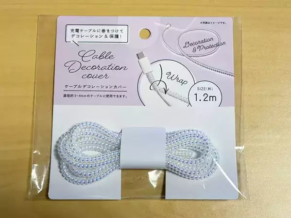 セリアの『ケーブルカバー』は切って使う！　持ち運びや小物の整理がラクになる活用法【2選】