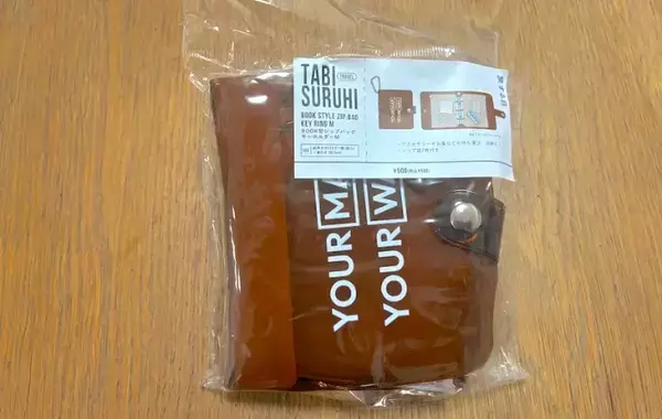スリコで見つけた『本型キーホルダー』中がジップバッグになっていて？