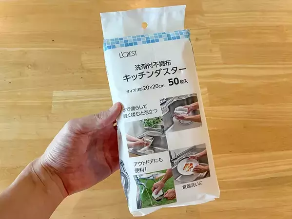 キッチンのスポンジ、もういらないかも　298円の『キッチンダスター』が優秀すぎた！