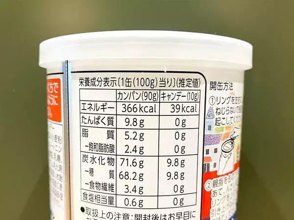 0kcal表示を勘違いしているかも？　カロリー表示の知られざる基準