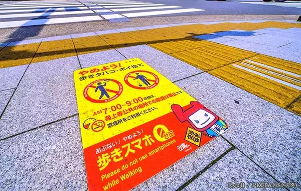危険な歩きスマホ、罰則はないって本当？　弁護士に聞いた結果にゾッとする