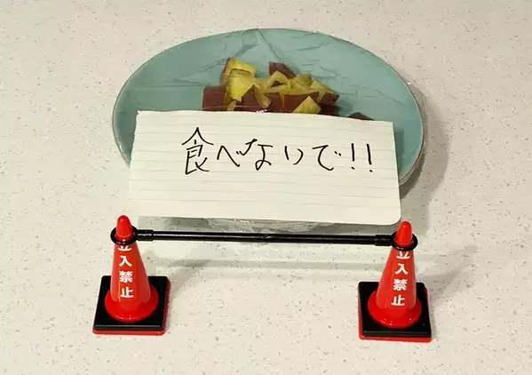 100均で見つけた『ミニ三角コーン』が万能　料理の前に置くとコミュニケーションツールに！