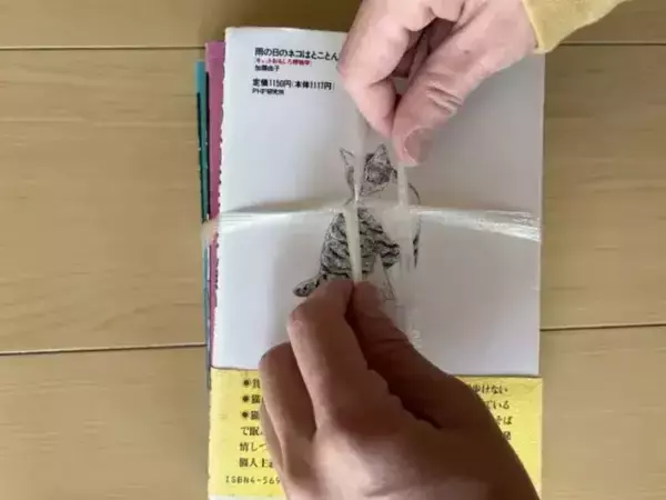 『ビニール紐』を十字に置くだけ！　重い本がバラけない結び方がこちら【裏ワザ4選】