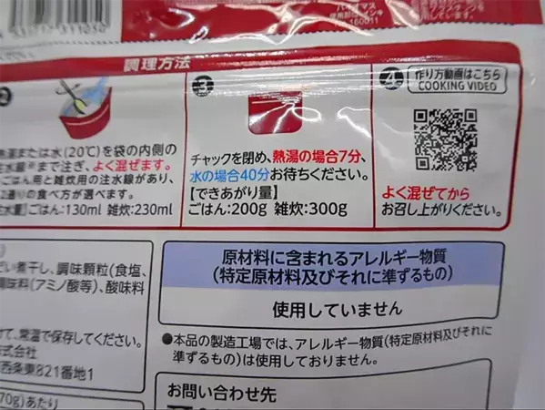 非常食、買っただけで満足してない？　家族みんなが食べられるかの確認法