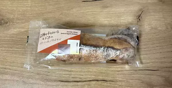 スタバチョコバターバゲットに「罪深い」の声　『温め前と後』を食べ比べ