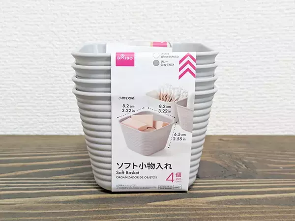ダイソーの『ソフト小物入れ』が優秀！　柔軟素材でマルチに使える優秀アイテム【活用4選】