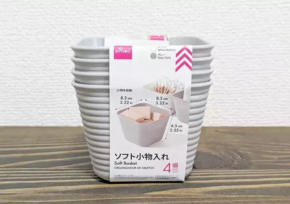 ダイソーの『ソフト小物入れ』が優秀！　柔軟素材でマルチに使える優秀アイテム【活用4選】