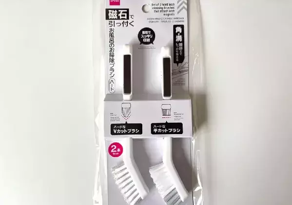 ダイソーで見つけた『掃除用ブラシ』　磁石がついているので？「これは便利」