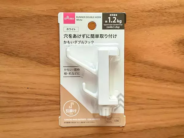 110円でここまでスッキリ！　ダイソー『かもいダブルフック』を検証してみた