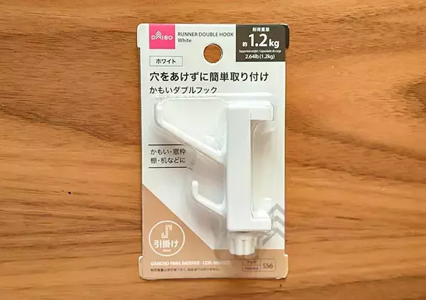 110円でここまでスッキリ！　ダイソー『かもいダブルフック』を検証してみた