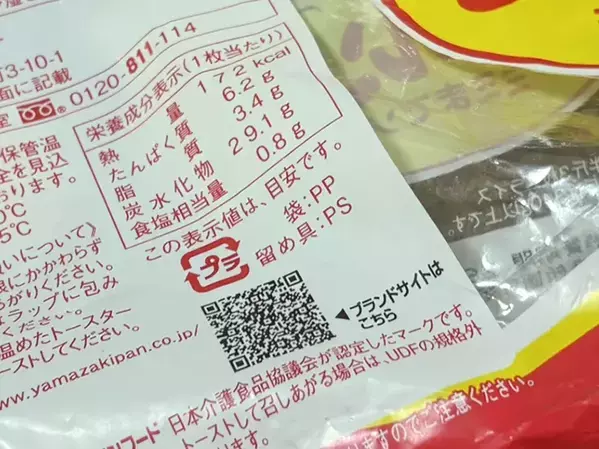 『食パン袋』1枚で冷蔵庫の悩み解決！　におい対策に役立つ活用法が便利