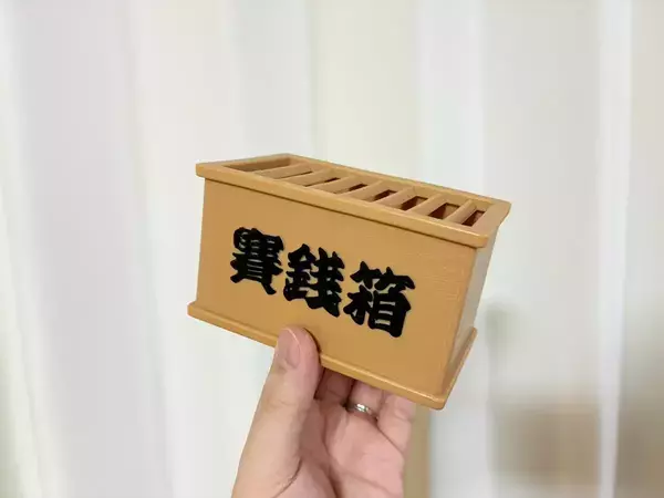100均で発見した『ミニ賽銭箱』　キッチンに置けば、「お賽銭」感覚で物を整理できて楽しい