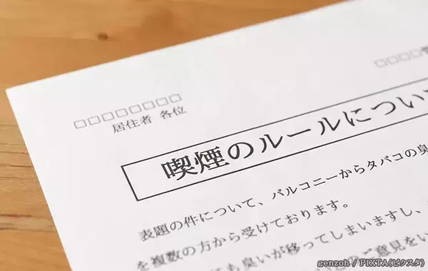 ベランダでタバコを吸う隣人、直接注意するよりも？　迷惑に感じた時の第一歩