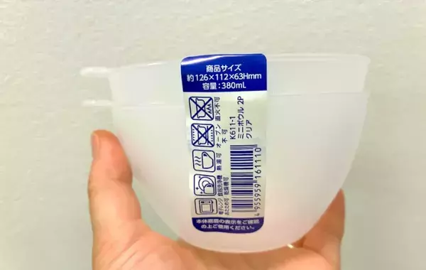 セリアで見つけた『ミニボウル』が便利すぎ！ 電子レンジで温められるので？