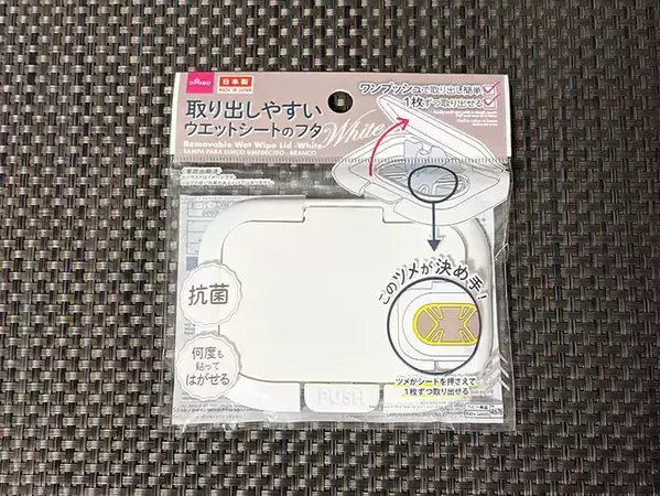 クリアファイルに『ウェットシートの蓋』を貼って切ると？　できたものが、小物収納に活躍！