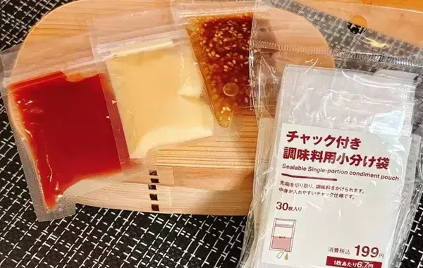 お弁当にマヨネーズが欲しい！『無印の小分け袋』を使うと？「コスパ良い」「こんなの欲しかった」