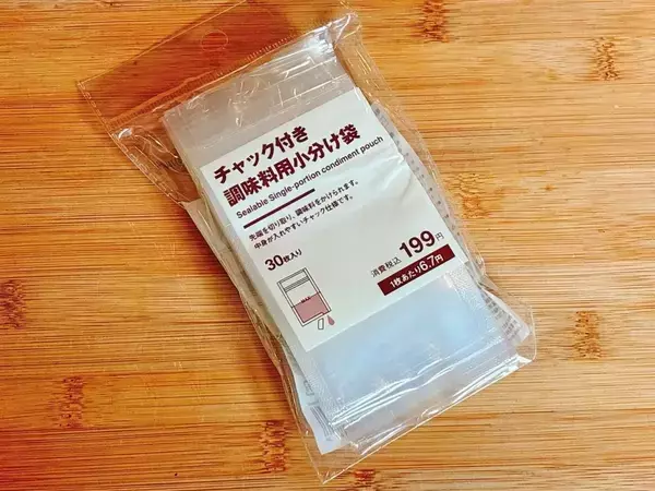 お弁当にマヨネーズが欲しい！『無印の小分け袋』を使うと？「コスパ良い」「こんなの欲しかった」