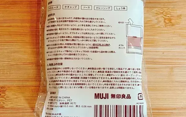 お弁当にマヨネーズが欲しい！『無印の小分け袋』を使うと？「コスパ良い」「こんなの欲しかった」