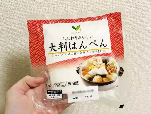 ニンジン、はんぺんを『大さじ1杯』と一緒に揉む！　焼くだけで満足おかずの完成【10分レシピ】