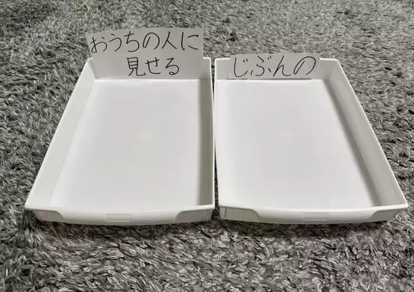 玄関にダイソーのトレーを2つ置いてみて　『プリントの出し忘れ』が劇的に減る一工夫