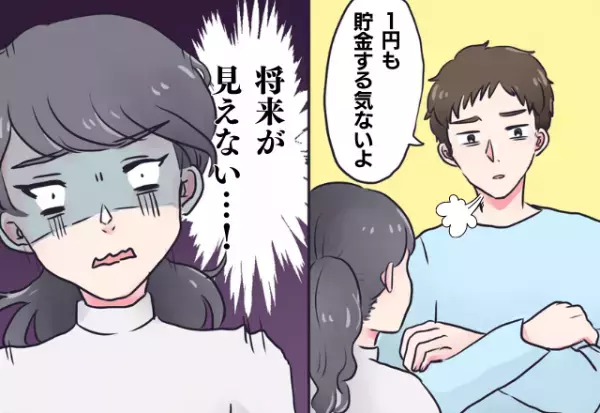 「さすがに無理だわ…」恋人と長続きするために重要視すべき価値観3選