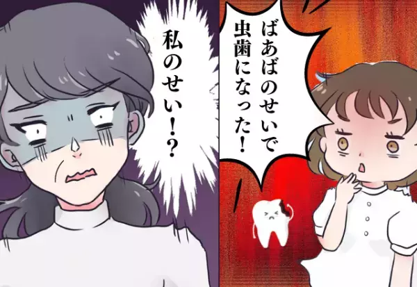 【孫の反撃】「ばあばのせいで虫歯になった！！」お菓子を与え続ける義母…→歯医者帰りの”孫の訴え”に胸スカ！！