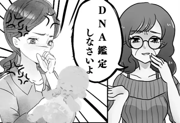 【嫁の反撃！】「DNA鑑定しろ！」孫を否定し続ける義母！？”酷すぎる発言”の連発で嫁は強硬手段に出る…！