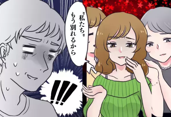 【彼氏には彼女が3人！？】最低すぎる浮気男に彼女軍団ブチギレ…！