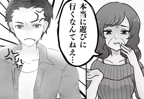 義母「子守りしてあげる」お言葉に甘えて出かけると…→”手のひら返し”の「捨て台詞」にモヤッ…