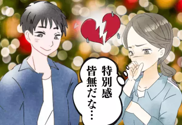 これってアリ？クリスマスに”スーパーの総菜”でパーティー！？「特別感ゼロ！？」な彼のデートプラン