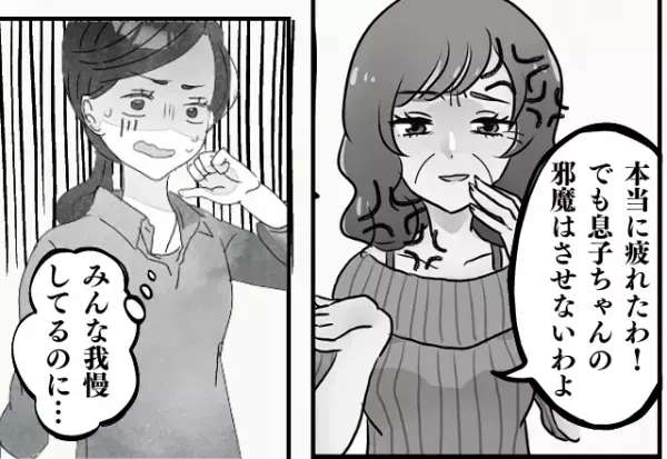 妊娠中の嫁を実母が手伝うと…義母がマウント！？→しびれを切らした嫁が怒りの反撃…！