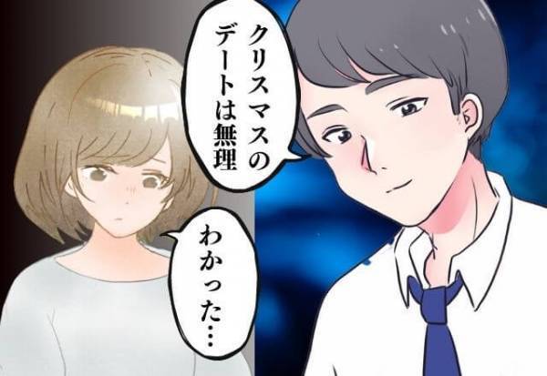 彼「クリスマスは仕事」デートは断念したはずなのに…ドアを開けたら彼！？まさかの光景に彼女驚き…