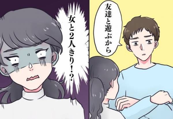 絶対に許さない！友人が多い彼氏の浮気を目撃！？→後日、余罪も明らかになり最低な彼氏にサヨナラ