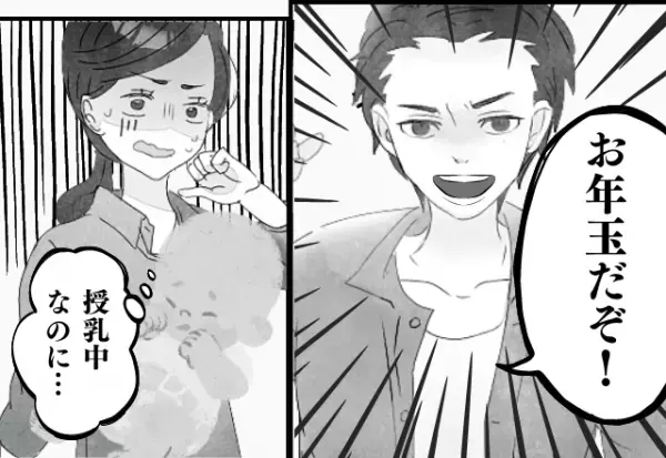 義実家で授乳中…夫の兄弟が次々と部屋に侵入！？デリカシーのなさに嫁衝撃…