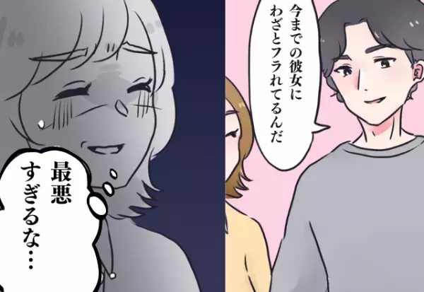 ざまーみろ！彼氏の”不快な自慢話”に我慢の限界…！ブチギレて彼を成敗！？