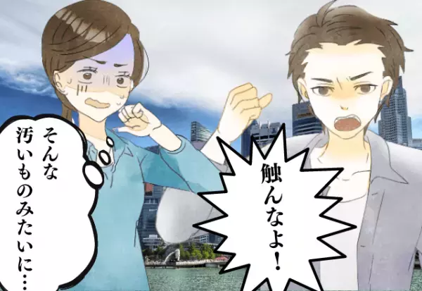 私と触れたくないの！？繋いだ手を強く振り払う彼氏…その後の”彼氏の行動”がさらにショック…